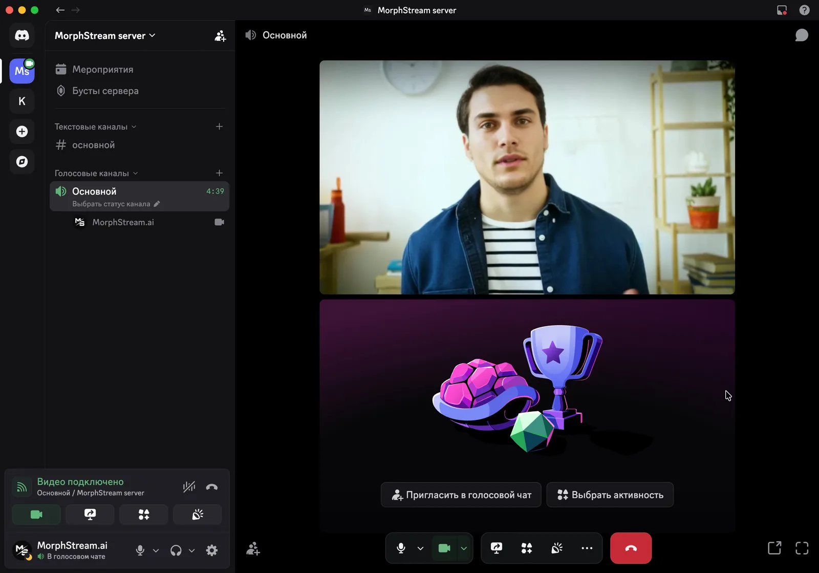 Видеозвонок в Discord с заменой лица и голоса через MorphStream