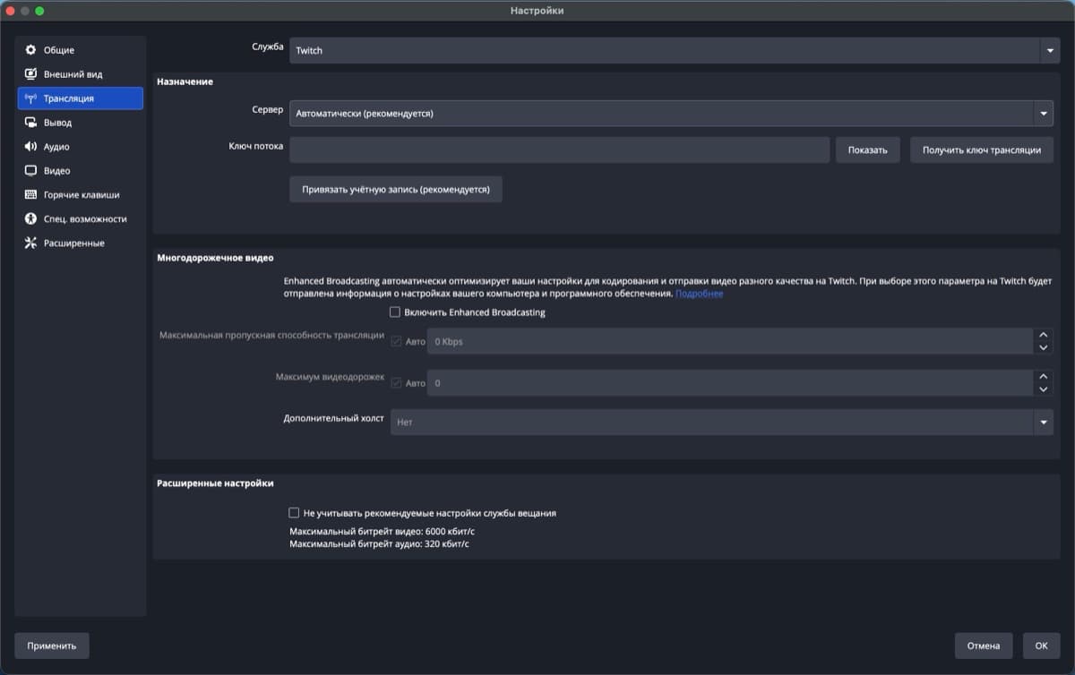 Настройка стриминга на Twitch через OBS Studio с заменой лица и голоса MorphStream