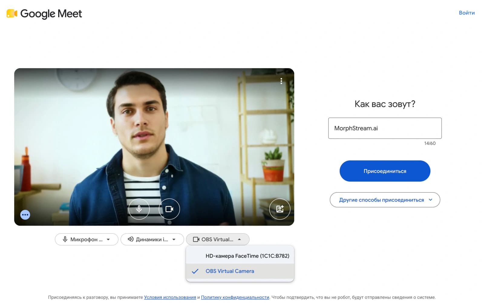 OBS Virtual Camera выбрана в настройках камеры — AI-маска для замены лица в видеозвонке