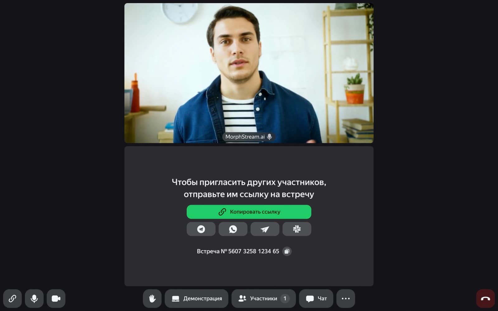 Видеозвонок в Яндекс Телемост с заменой лица и голоса через MorphStream